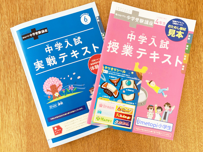 進研ゼミ 中学受験講座 小学４年生 テキストまとめ売り 参考書